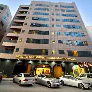 نجوم الإمارات للشقق الفندقية 2* الشارقة